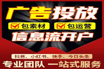 抖音信息流代理：揭秘短视频广告投放策略